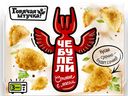 Готовые Чебупели "Горячая штучка", 300г