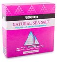 Соль Setra морская, пищевая, йодированная, 500 г