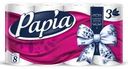 Туалетная бумага Papia 3-слойная, 8 рулонов