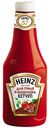 Кетчуп Heinz Томатный Гриль Шашлык 800г