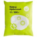 Кефир Ирбитский нежирный 1%, 500г