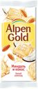 Шоколад Alpen Gold белый с миндалём и кокосовой стружкой, 90г