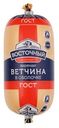 Ветчина Восточный в оболочке вареная 400г