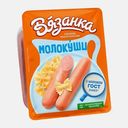 Сосиски Вязанка Молокуши Молочные 450г