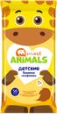 Салфетки влажные детские SMART ANIMALS mix, 50шт