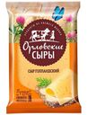 Сыр ОРЛОВСКИЕ СЫРЫ Голландский 45%, 180г
