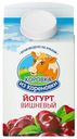 Йогурт Коровка из Кореновки вишневый 2,1% 450 г