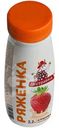 Ряженка Пестравка Клубника с наполнителем 2.2%, 270г