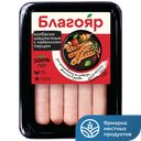 БЛАГОЯР Колбаски Шашлычные с кайенским перцем охл 360г лот:4
