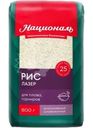 Рис Националь Лазер длиннозерный шлифованный для плова и гарниров 800г