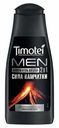 Шампунь-гель Timotei Men Спорт Active для нормальных волос 400 мл
