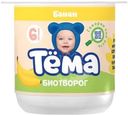 Творог Тема банан с 6 мес. 4.2% БЗМЖ 95г