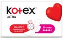 Прокладки гигиенические Kotex ультра супер, 8 шт