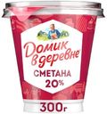 Сметана Домик в деревне 20%, 300г