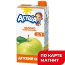 АГУША Сок яблоко осв 500мл т/пак (ЗДМП):12