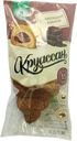 Круассан Ситно с шоколадной начинкой 65г