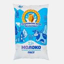 Молоко Деревенское молочко пастеризованное 2.5% 900г