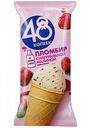 Мороженое пломбир 48 Копеек с малиной и наполнителем Малиновое варенье в вафельном стаканчике, 90 г