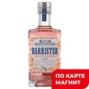Джин дистиллиров BARRISTER Frosty Berries 40% 0,5л(Россия):6