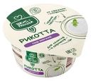 Сыр Вкус & Польза Рикотта 45% БЗМЖ 180г