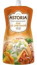 Соус Astoria сметана с луком 42%, 233мл