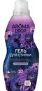 Гель для стирки + кондиционер 2 в 1 Aroma Drop Aromatherapy Лаванда и ваниль, 1000г
