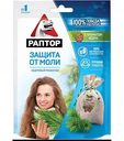 Мешочек от моли Раптор с запахом Кедра