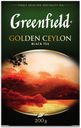 Чай черный Greenfield Golden Ceylon листовой, 200 г