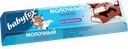 Шоколад молочный Babyfox с молочной начинкой, 45 г