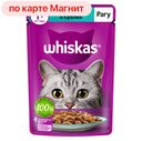 Корм для кошек ВИСКАС рагу индейка-кролик, 75г