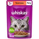 Влажный корм для кошек Whiskas телятина рагу, 75г