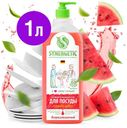Средство для мытья посуды Synergetic Арбуз, 1 л
