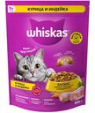 Сухой корм Whiskas для кошек Подушечки с паштетом Ассорти с курицей и индейкой, 800г