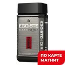 Кофе EGOISTE Нуар, растворимый, 100г