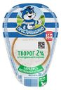 Творог Простоквашино 2%, 200г
