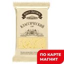 САВУШКИН Сыр Брест-литовский 45% 200г п/уп(Савушкин):10