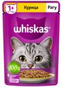 Влажный корм для кошек, Whiskas, рагу с курицей, 75 г