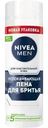 Пена для бритья Nivea Men успокаивающая 200мл