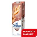 Напиток ОВСЯША овсяно-шоколадный, обогащенный кальцием и витамином B2 3,2%, 1л