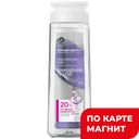 Мицеллярная вода ЧЕРНЫЙ ЖЕМЧУГ, 250мл ,
