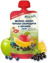 Пюре детское Fleur Alpine яблоко, банан, черная смородина и черника, с 6 месяцев, 120 г