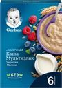 Каша мультизлаковая GERBER молочная с черникой и малиной, с 6 месяцев, 180г