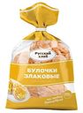Булочки Злаковые Русский хлеб, 200 г