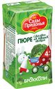 Пюре Сады Придонья Брокколи с 4 месяцев, 125 г