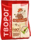 Творог Пестравка 9% БЗМЖ 300г