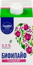 Биопродукт кисломолочный ЛЮБИМОЕ МОЛОКО Бифилайф сладкий 2,5%, без змж, 450г