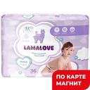 LAMALOVE Подгузники-трусики дет MAXI 7-18кг 36шт(Хайджин) :3