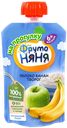 Пюре «ФрутоНяня» Яблоко, банан, творог, 90 г