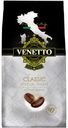 Кофе в зернах Venetto натуральный жареный 800г