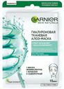 Тканевая маска для лица Garnier Skin Naturals Гиалуроновая с алоэ 33 г